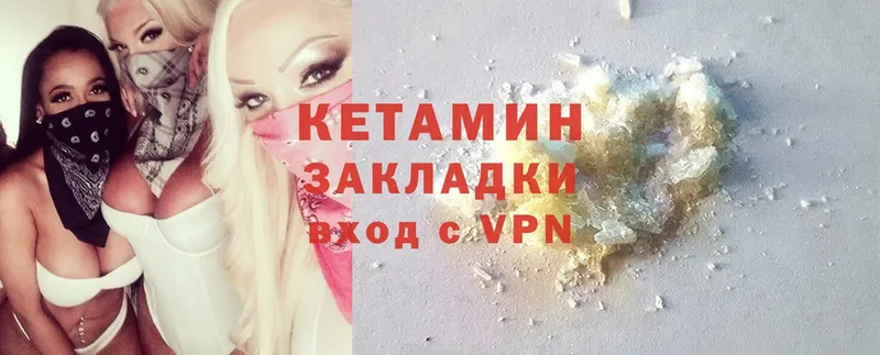 закладки  Дегтярск  KRAKEN зеркало  КЕТАМИН ketamine 